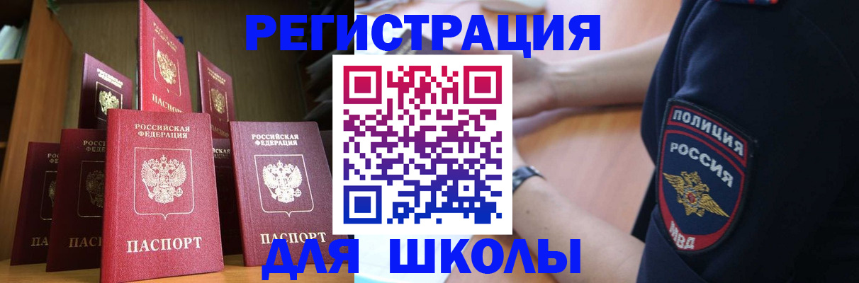 прописка для кредита в Петровске