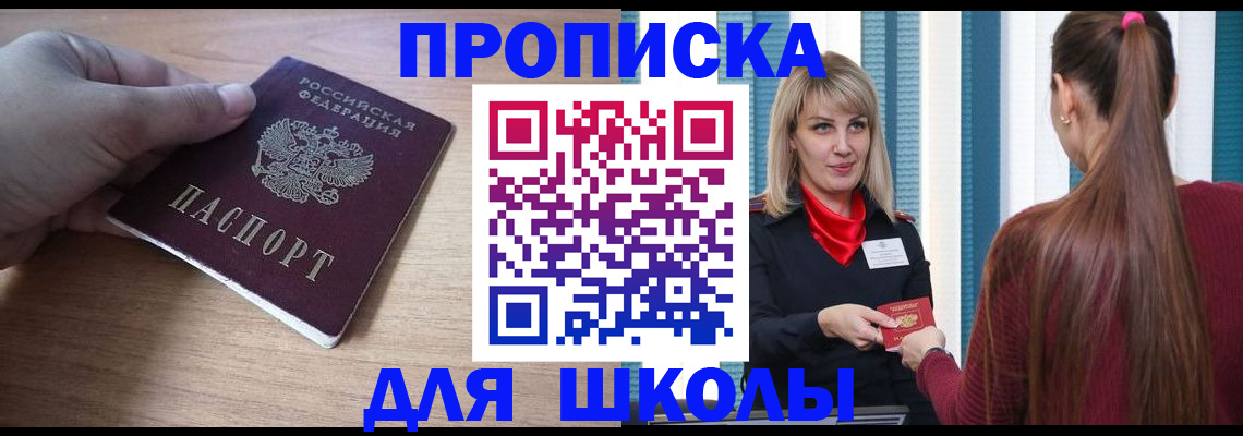 временная регистрация надежно в Петровске