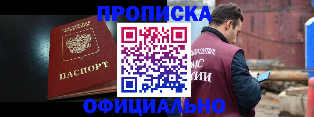 миграционный учет в Петровске