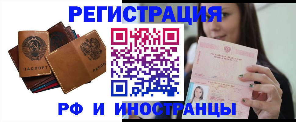 регистрация для школы в Петровске